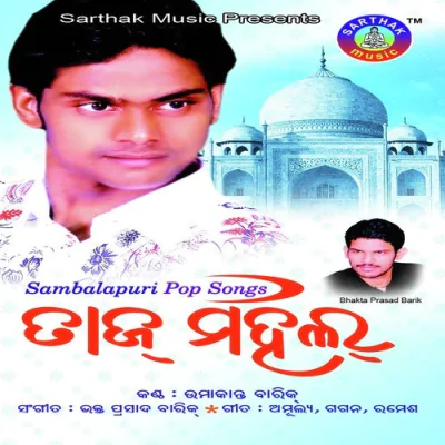Download Mahara Umakant Barik, Bhakta Prasad Barik mp3 song, Mahara full album download