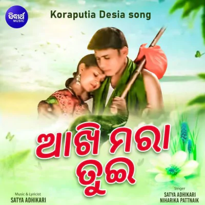 Download Aakhi Maraa Tuhi Satya Adhikari, NIHARIKA PATTNAIK mp3 song, Aakhi Maraa Tuhi full album download