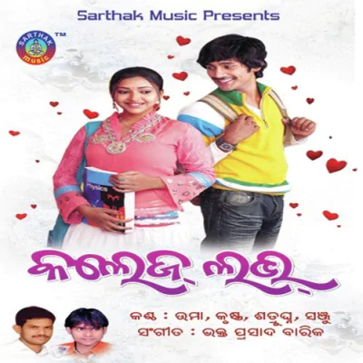Download Love Letter Uma, Bhakta Prasad Barik mp3 song, Love Letter full album download
