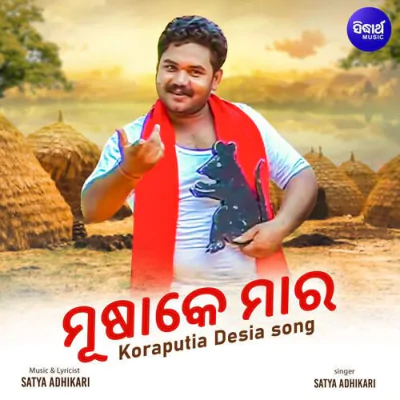 Download Musake Maara Satya Adhikari mp3 song, Musake Maara full album download