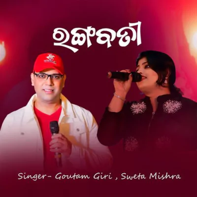 Download Rangabati Goutam Giri, Sweta Mishra mp3 song, Rangabati full album download