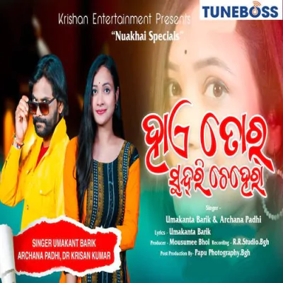 Download Haye tor sundri chehera Umakant Barik, Archana Padhi mp3 song, Haye tor sundri chehera full album download