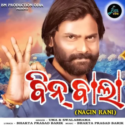 Download Bin Bala (Nagin Rani) Uma, Swalabhama mp3 song, Bin Bala (Nagin Rani) full album download