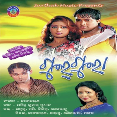 Download Masta masta Akhi Pami, Dilip, Bhekabhanu, Kali Charan mp3 song, Masta masta Akhi full album download