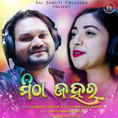 Download Mitha Jahara Humane Sagar, Jyotirmayee Nayak mp3 song, Mitha Jahara full album download