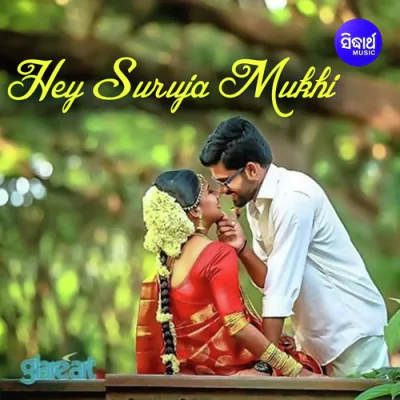 Download Hey Suruj Mukhi Uma mp3 song, Hey Suruj Mukhi full album download