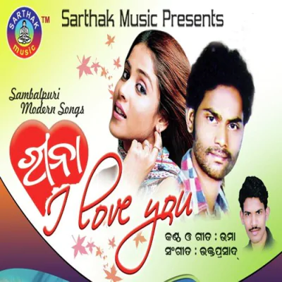 Download Tu Mile Chandre Chandre Umakant Barik, Bhakta Prasad Barik mp3 song, Tu Mile Chandre Chandre full album download