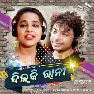 Download Dil Ki Rani Mantu Chhuria mp3 song, Dil Ki Rani full album download