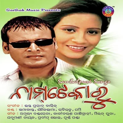 Download Mulki Hasi Rabiratna, Pami, Saroj Ratha mp3 song, Mulki Hasi full album download