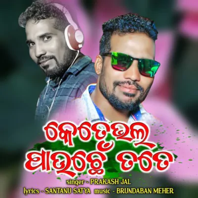 Download Kete Bhal Pauchhen Tate Prakash Jal mp3 song, Kete Bhal Pauchhen Tate full album download