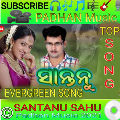Download Haire Dil Beheli Gale Santanu Sahu mp3 song, Haire Dil Beheli Gale full album download