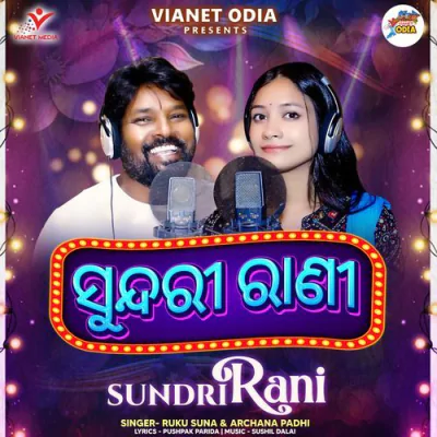 Download Sundri Rani Ruku Suna, Archana Padhi mp3 song, Sundri Rani full album download