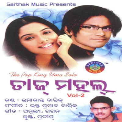 Download Tor Duniya Sanju, Umakanta, Krushna, Gagan, Pradeep, Amulya mp3 song, Tor Duniya full album download
