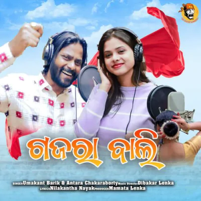 Download Gajara Bali Umakanta Barik, Antara Chakraborty mp3 song, Gajara Bali full album download