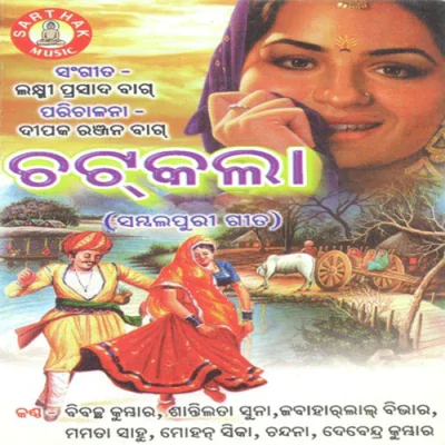 Download Mate Ne Babaji Bibachha Kumbhar, Santilata Suna, Laxmiprasad Bag mp3 song, Mate Ne Babaji full album download