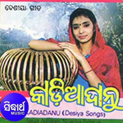Download Kaataa Kalare Nani Satya Adhikari mp3 song, Kaataa Kalare Nani full album download