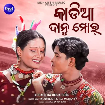 Download Kadia Danu Mor Satya Adhikari, Ira Mohanty mp3 song, Kadia Danu Mor full album download
