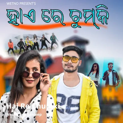 Download Hai Re Chumki Sanjeep, Wetno mp3 song, Hai Re Chumki full album download