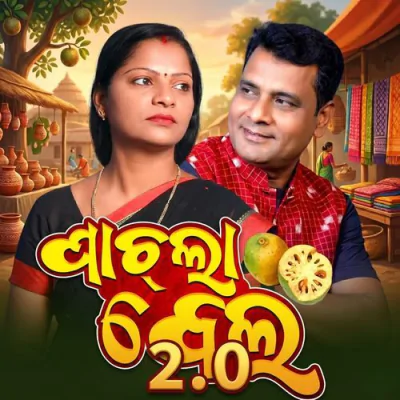 Download Pachila Bela 2.0 Sherif Mann mp3 song, Pachila Bela 2.0 full album download