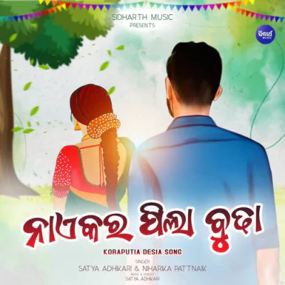 Download Nayekar Pilaa Budha Satya Adhikari, NIHARIKA PATTNAIK mp3 song, Nayekar Pilaa Budha full album download