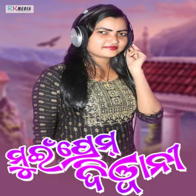 Download Mui Prem Diwani Madhumita Mahanta mp3 song, Mui Prem Diwani full album download