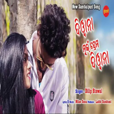 Download Deewana Mui Prem Deewana Dilip Bishwal mp3 song, Deewana Mui Prem Deewana full album download