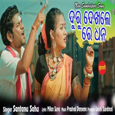 Download Duru Dekhle Re Dhana Santanu Sahu mp3 song, Duru Dekhle Re Dhana full album download