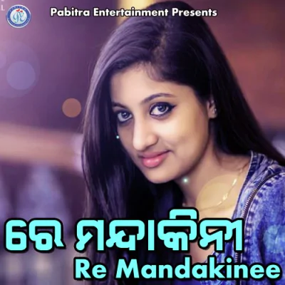 Download A Dhana Tame Kana Disucha Santanu Sahoo mp3 song, A Dhana Tame Kana Disucha full album download
