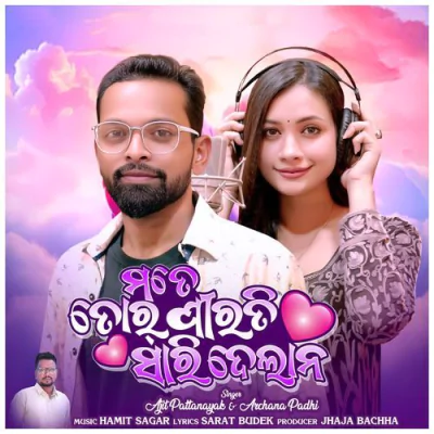 Download Mote Tor Pirati Sari Delana Ajit Pattanayak, Archana Padhi mp3 song, Mote Tor Pirati Sari Delana full album download