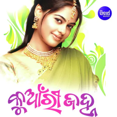 Download Ludu Budu Otha Shakti Mishra, Shyama mp3 song, Ludu Budu Otha full album download