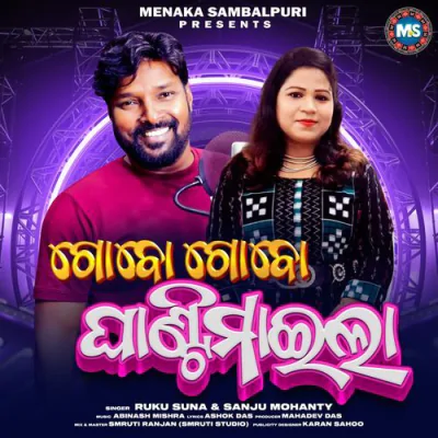 Download Gobo Gobo Ghantimaila Ruku Suna, Sanju Mohanty mp3 song, Gobo Gobo Ghantimaila full album download