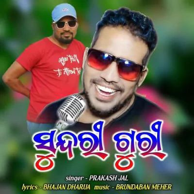 Download Sundri Guri Prakash Jal mp3 song, Sundri Guri full album download