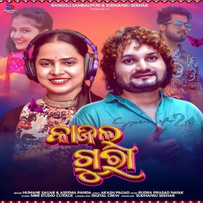 Download Kajala Guri Aseema Panda, Humane Sagar, Rudra Prasad Nayak mp3 song, Kajala Guri full album download