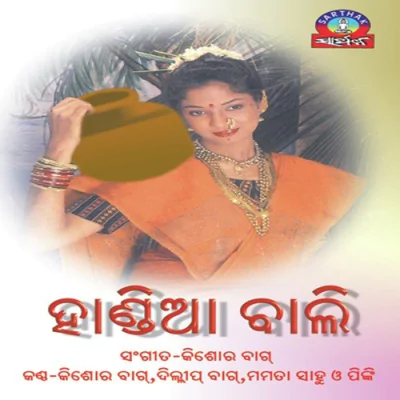 Download Ghumi Jaithili Kishore Bag, Mamta mp3 song, Ghumi Jaithili full album download
