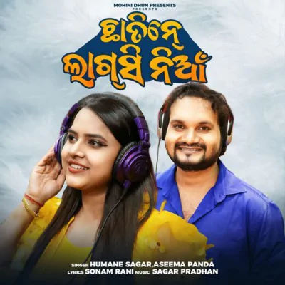 Download Chhatine Lagsi Niaan Humane Sagar, Aseema Panda mp3 song, Chhatine Lagsi Niaan full album download