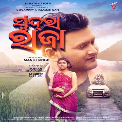 Download Sundra Raja Prakash Duria, Swagatika Tripathy mp3 song, Sundra Raja full album download