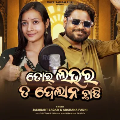 Download Tor Lover Ta Delana Chhadi Archana Padhi, Jasobant Sagar mp3 song, Tor Lover Ta Delana Chhadi full album download