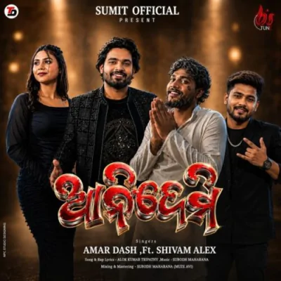 Download Aani Demi Amar Dash mp3 song, Aani Demi full album download