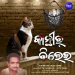 Kanthir Bilei