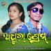 Prem Mui Karichhe (Part - 3)