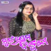 Mui Prem Diwani