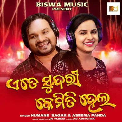 Download Ete Sundari Kemiti Hela Humane Sagar, Aseema Panda mp3 song, Ete Sundari Kemiti Hela full album download