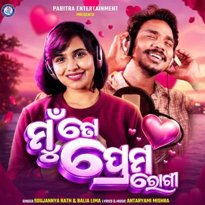 Download Mun To Prema Rogi Soujannya Rath, Balia Lima mp3 song, Mun To Prema Rogi full album download