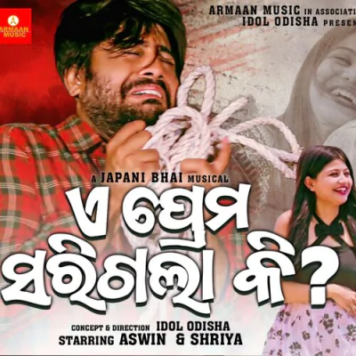 Download E Prema Sarigala Ki ? Udit Narayan mp3 song, E Prema Sarigala Ki ? full album download