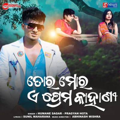 Download Tora Mora E Prema Kahani Humane Sagar, Pragyan Hota mp3 song, Tora Mora E Prema Kahani full album download
