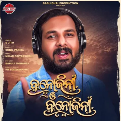 Download Banojini O Banojini Nihar Priyaashish, Sunil Parida, S Jitu mp3 song, Banojini O Banojini full album download