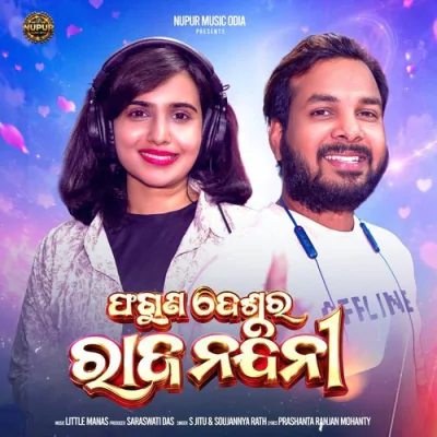Download Phaguna Desara Rajanadini S Jitu, Soujannya Rath mp3 song, Phaguna Desara Rajanadini full album download