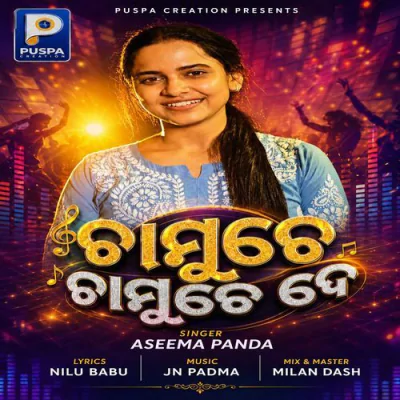 Download Chamuche Chamuche De Aseema Panda mp3 song, Chamuche Chamuche De full album download