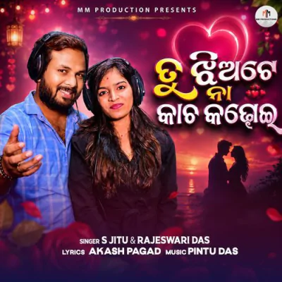 Download Tu Jhiate Na Kacha Kandhei S Jitu, Rajeswari Das mp3 song, Tu Jhiate Na Kacha Kandhei full album download