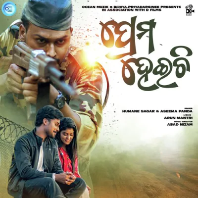 Download Prema Heichi Humane Sagar, Aseema Panda, Asad Nizam mp3 song, Prema Heichi full album download